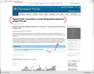 Приветствие участникам съезда