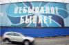 «Газпром» заплатит рекордные дивиденды