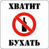 В Московской области запретили продажу алкоголя с 21 часа до 11 часов следующего дня