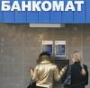 Закон заставит банки платить компенсации за украденные электронные деньги