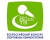 НТВ-ПЛЮС запускает «Фабрику звезд» спортивного комментария