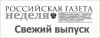 &quot;Российская газета&quot; опередила суд и признала НБП ликвидированной