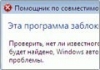 Тест совместимости популярных программ с Windows Vista