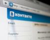 «ВКонтакте» забанил все активные ссылки на «Ведомости»