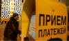 Роспотребнадзор хочет отменить комиссионные сборы в платежных автоматах