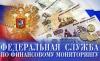 Финансовая разведка переподчинена лично Путину