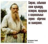 Помни!