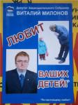 По-настоящему любит!