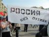 Опубликован «Манифест свободной России»