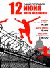Петербуржцев призвали не ходить на «Марш миллионов»: «Настоятельно просим избегать прогулок»