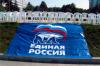«Единая Россия» сдаёт региональные выборы. Запрещены крупные фальсификации — «иначе получим толпу несогласных перед администрацией»