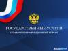 Сайт госуслуг стал доступен на смартфонах с Windows Phone
