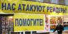 Муниципальное рейдерство в Южно-Сахалинске