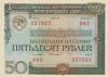 «Витас-банк» покупает на деньги вкладчиков долговые облигации СССР