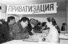 Рыночные фундаменталисты добиваются ослабления государственного сектора
