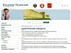 Анекдоты про Путина от Мединского (Блоггеры обнаружили на сайте министра культуры крамольные анекдоты про Путина)