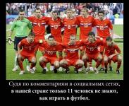 О всеобщей футбольной грамотности
