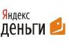 «Яндекс.Деньги» разрешили выводить средства на счета европейских банков