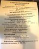 на остров через Москву