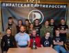 В Москве состоялись учредительные съезды Пиратской партии России и Партии Интернета