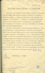 3 июля 1937 года. Телеграмма Сталина Ежову и секретарям партийных организаций. Начало Большого Террора