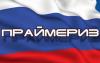 Сахалинский народный фронт подводит итоги праймериз