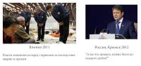 Власть и народ