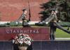 70 лет назад началась Сталинградская битва