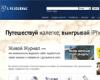 В Ярославле заблокирован «Живой журнал»