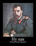 революция