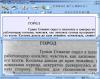 Российская Cognitive Technologies вложила 7,3 млн долл. в программу по распознаванию текстов
