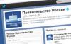 У российского правительства появился официальный аккаунт в Twitter