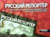 Роскомнадзор вынес предупреждение «Русскому репортеру» за материал о наркоманах, опубликованный на news2.ru