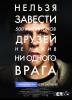 Исследователи замерили уровень цинизма, матерщины, агрессии и враждебности среди российских пользователей социальных сетей