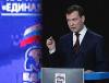 Медведев изгонит функционеров из ЕР