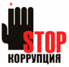 Китайские микроблогеры: «Нам нужно поучиться смелости у России в борьбе с коррупцией»