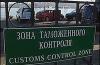 Таможенники помогут АвтоВАЗу снизить издержки