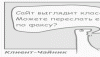 12 типов клиентов. Как работать с каждым из них (с картинками)