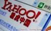 Китайский Yahoo! обвинили в пособничестве пиратам