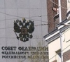 СФ единогласно принял предложение разорвать отношения с Эстонией