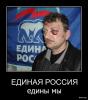 Избивший граждан на личном приеме глава райотделения «Единой России» сохранил этот пост