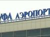 В Уфе уволили директора аэропорта из-за нарушения прав инвалида