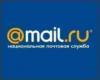 Половина государственных email обслуживается mail.ru