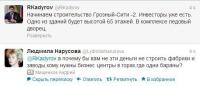 Грозный-Сити-2