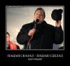 Бойся своих желаний)