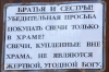 Главу общества защиты прав потребителей обвинили в клевете в отношении руководства Фонда храма Христа Спасителя