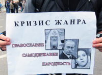 Православие, самодержавие, народность