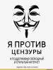 Роскомнадзор вырвал интернет-страницы