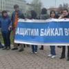 Байкальское движение намерено 1 октября провести в Байкальске пикет