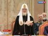 Патриарх призвал вернуть истории статус точной науки